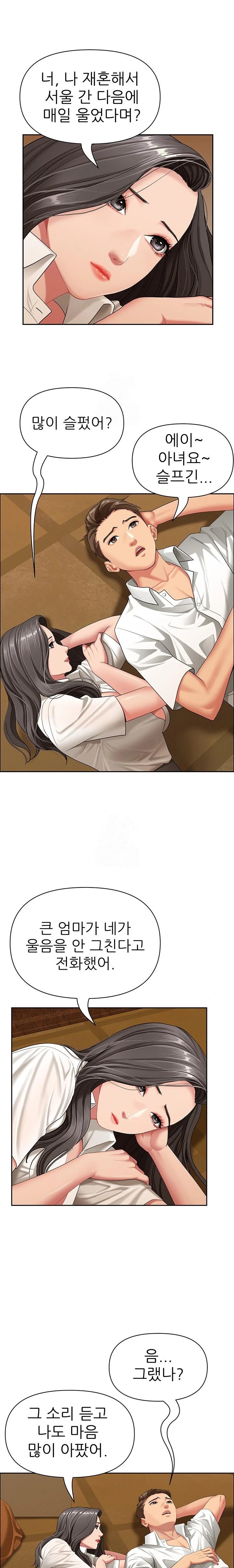 She is a Married Woman Raw Chapter 2 Page 16