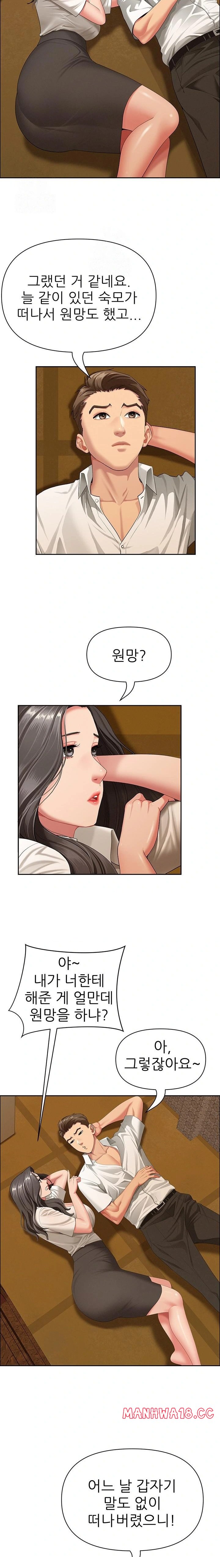 She is a Married Woman Raw Chapter 2 Page 17