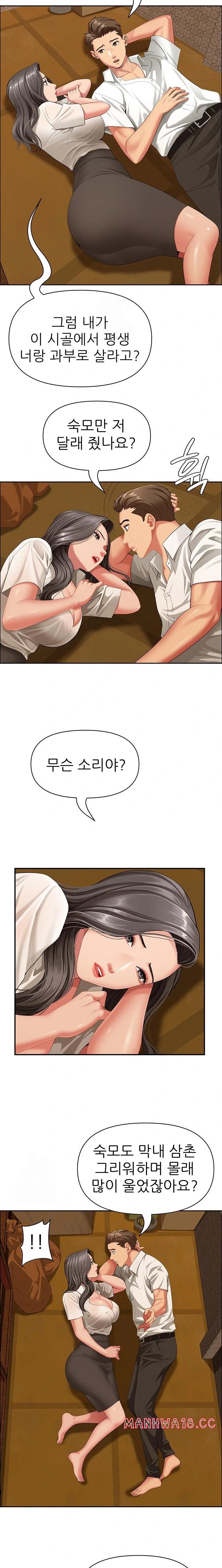 She is a Married Woman Raw Chapter 2 Page 18