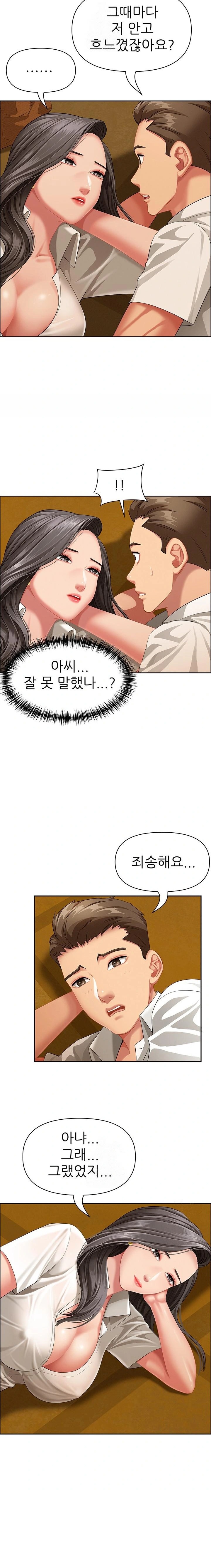 She is a Married Woman Raw Chapter 2 Page 19