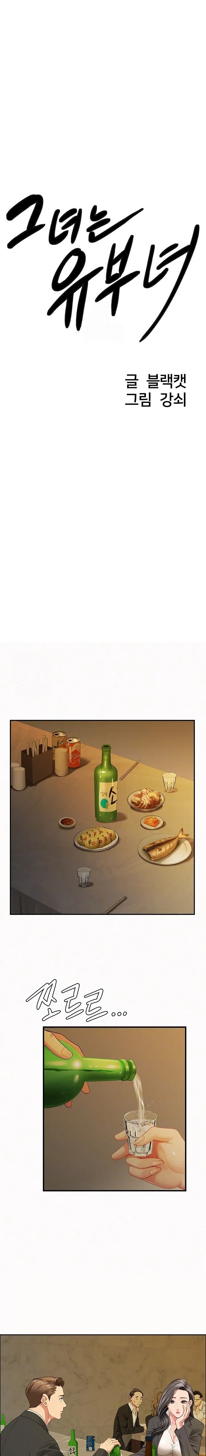 She is a Married Woman Raw Chapter 2 Page 2