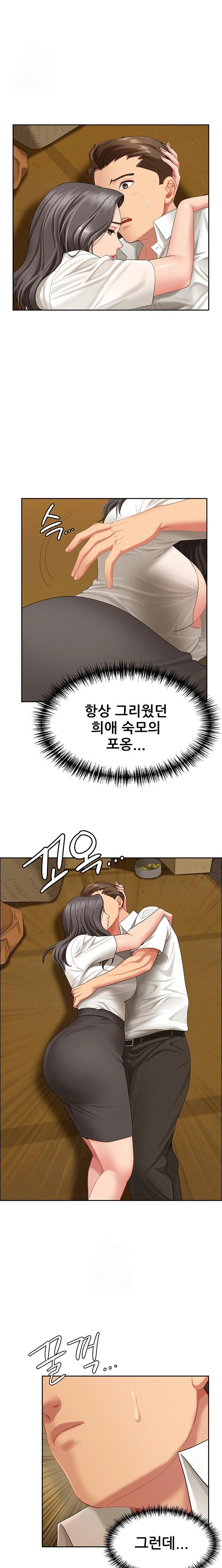 She is a Married Woman Raw Chapter 2 Page 22