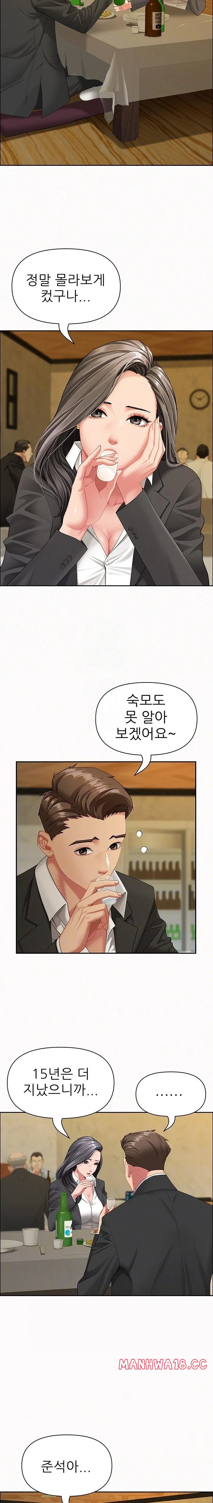 She is a Married Woman Raw Chapter 2 Page 3