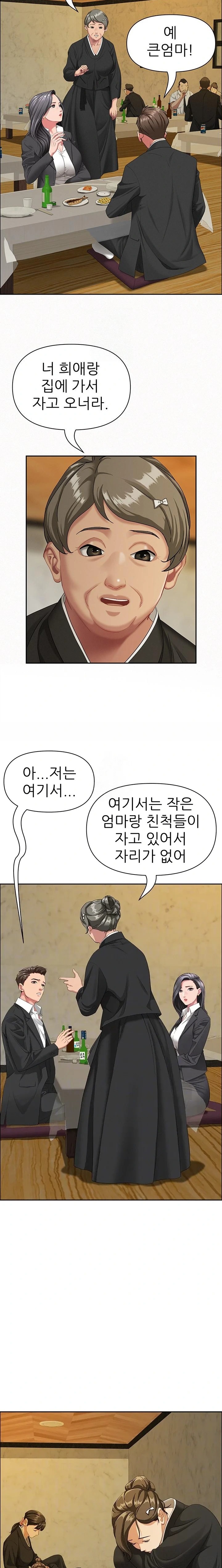 She is a Married Woman Raw Chapter 2 Page 4