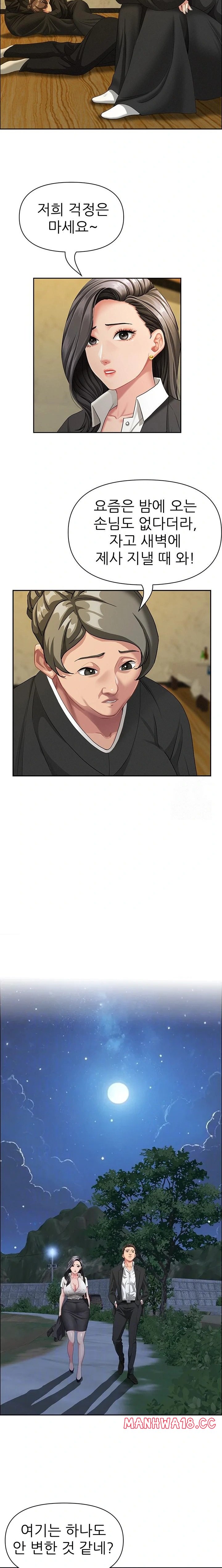 She is a Married Woman Raw Chapter 2 Page 5