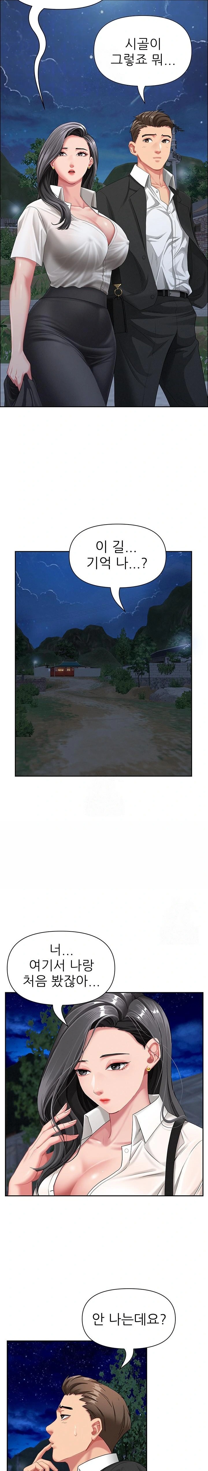 She is a Married Woman Raw Chapter 2 Page 6