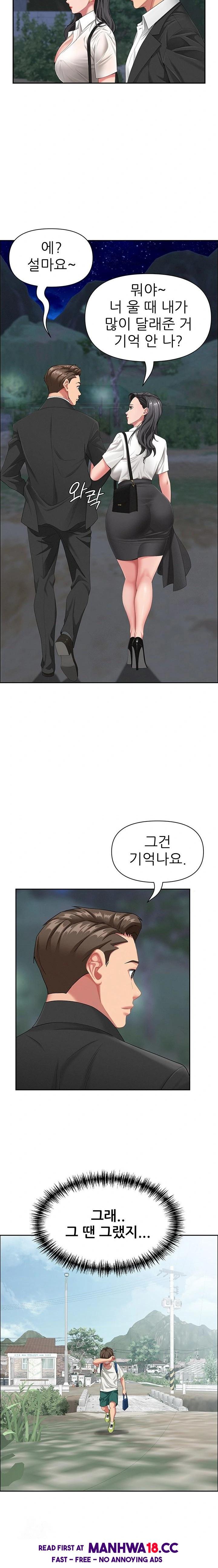 She is a Married Woman Raw Chapter 2 Page 8