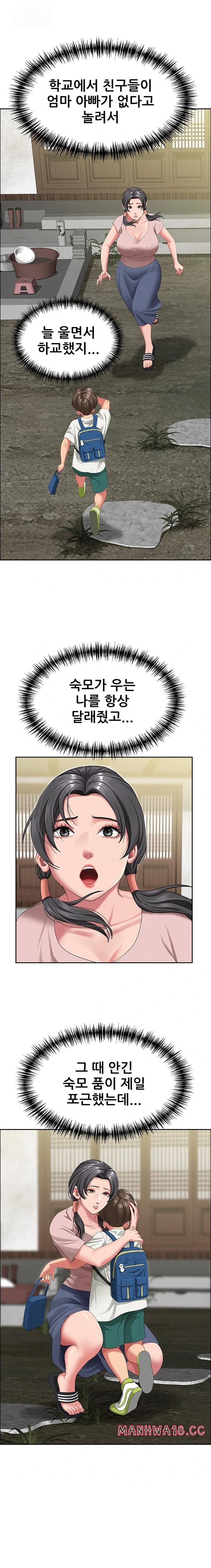 She is a Married Woman Raw Chapter 2 Page 9