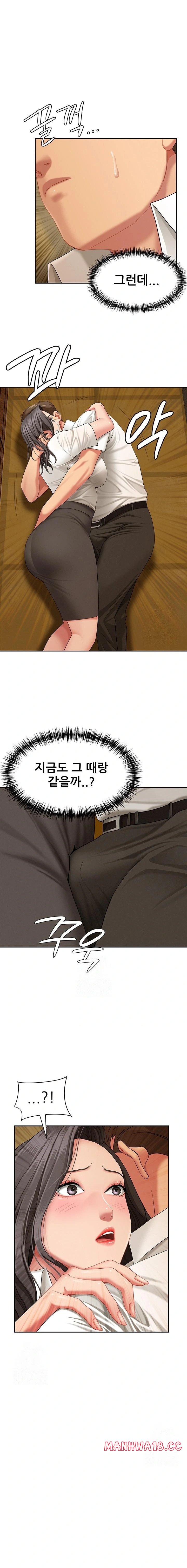 She is a Married Woman Raw Chapter 3 Page 1