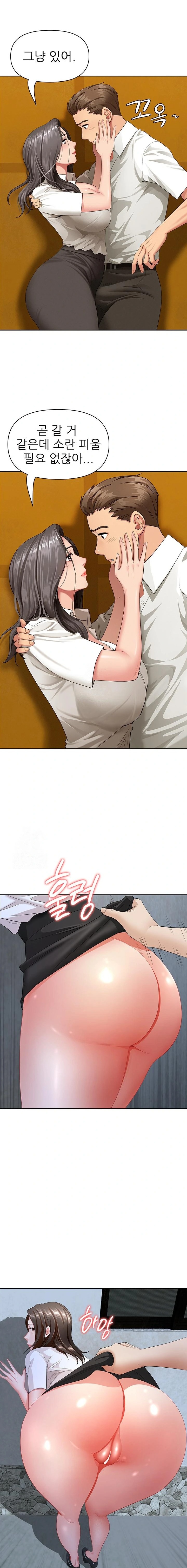 She is a Married Woman Raw Chapter 3 Page 10