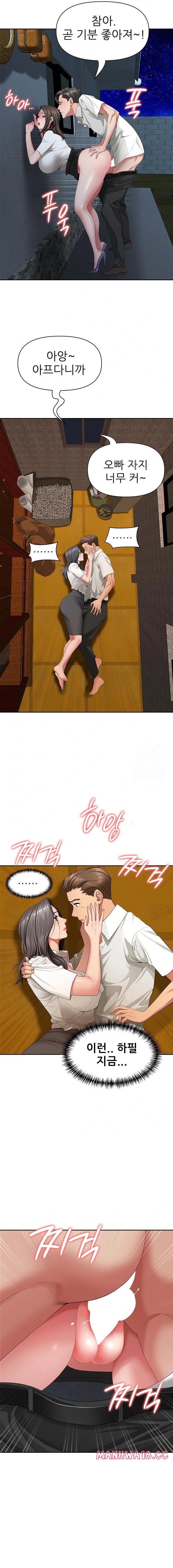 She is a Married Woman Raw Chapter 3 Page 13