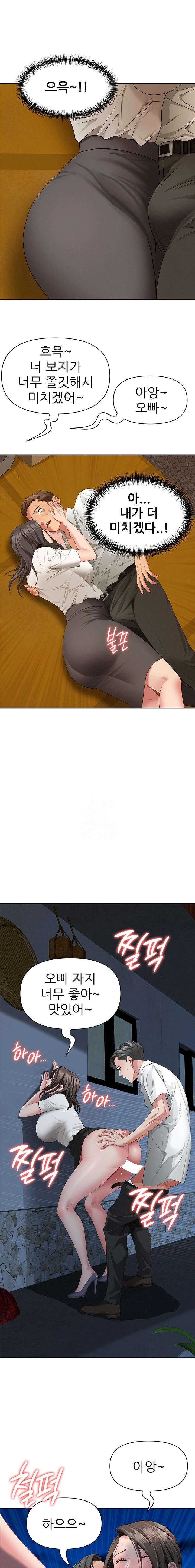 She is a Married Woman Raw Chapter 3 Page 14