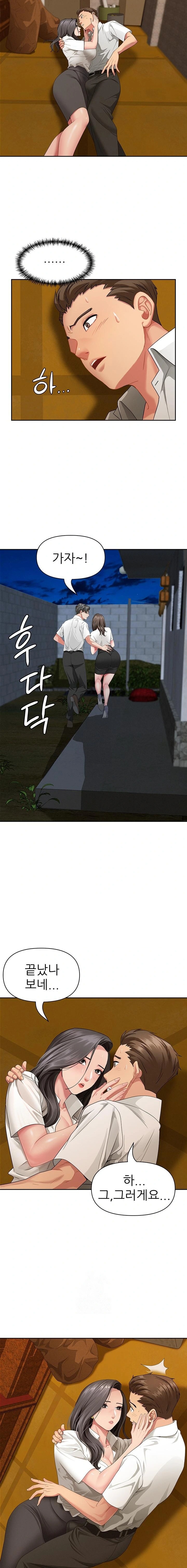 She is a Married Woman Raw Chapter 3 Page 17