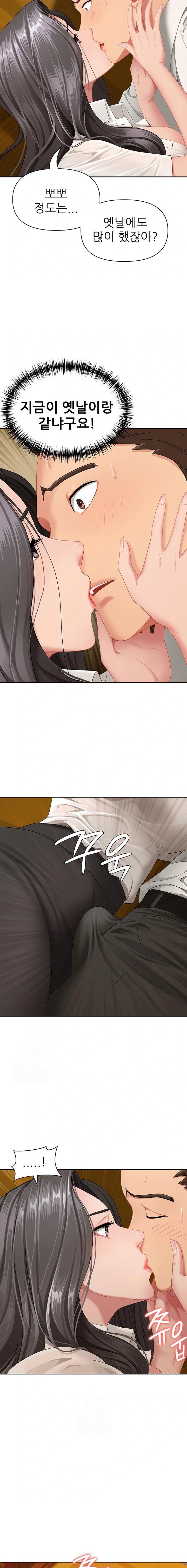 She is a Married Woman Raw Chapter 3 Page 19