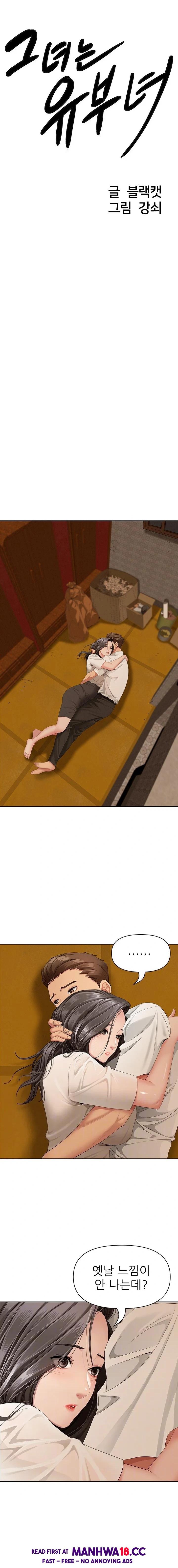 She is a Married Woman Raw Chapter 3 Page 2