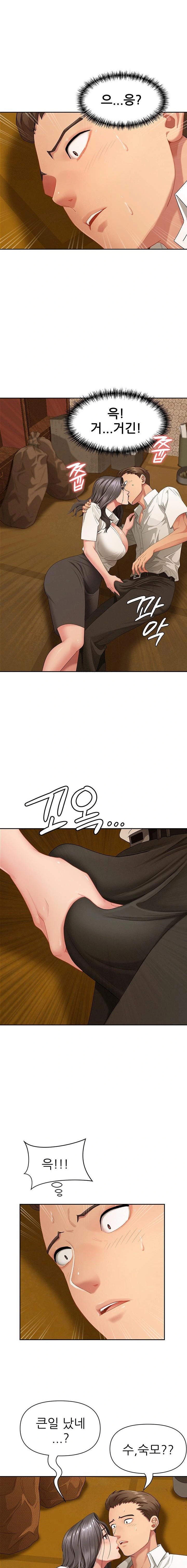 She is a Married Woman Raw Chapter 3 Page 21