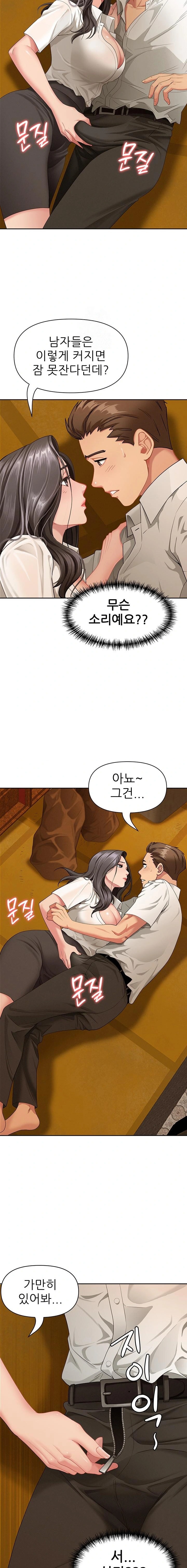 She is a Married Woman Raw Chapter 3 Page 22