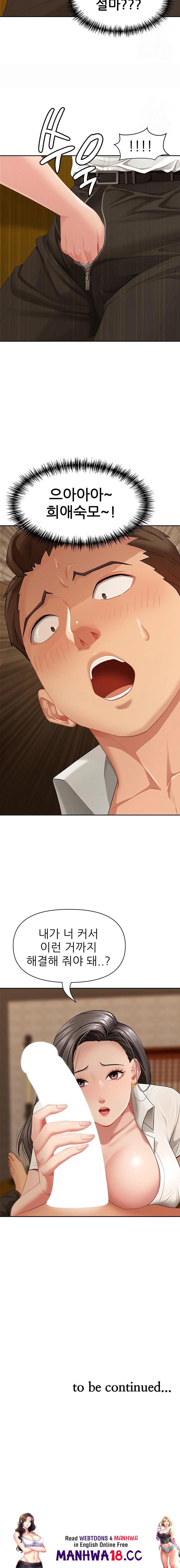 She is a Married Woman Raw Chapter 3 Page 23