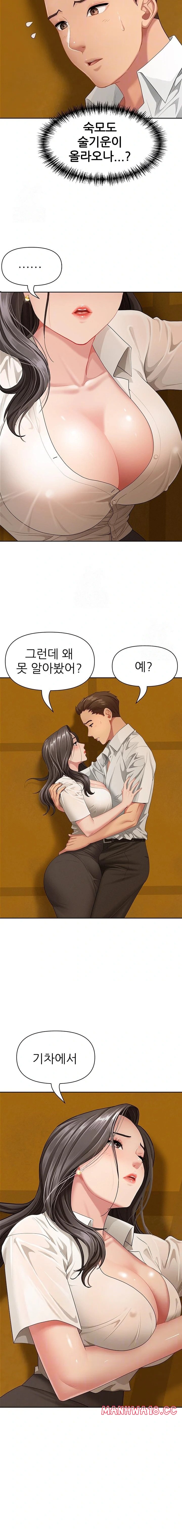 She is a Married Woman Raw Chapter 3 Page 4