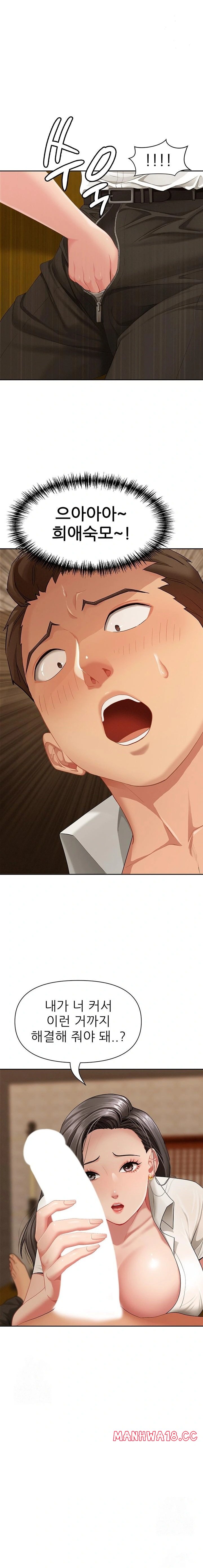 She is a Married Woman Raw Chapter 4 Page 1