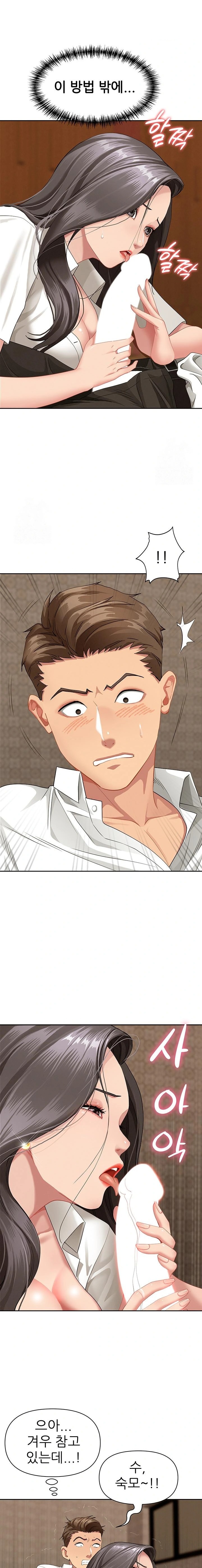 She is a Married Woman Raw Chapter 4 Page 11