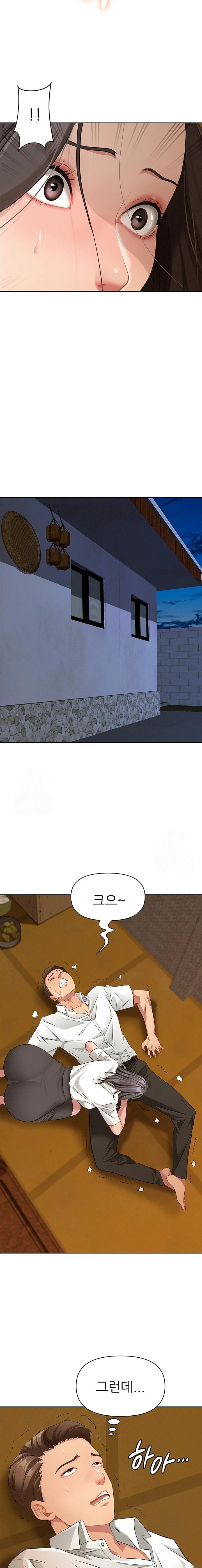 She is a Married Woman Raw Chapter 4 Page 14