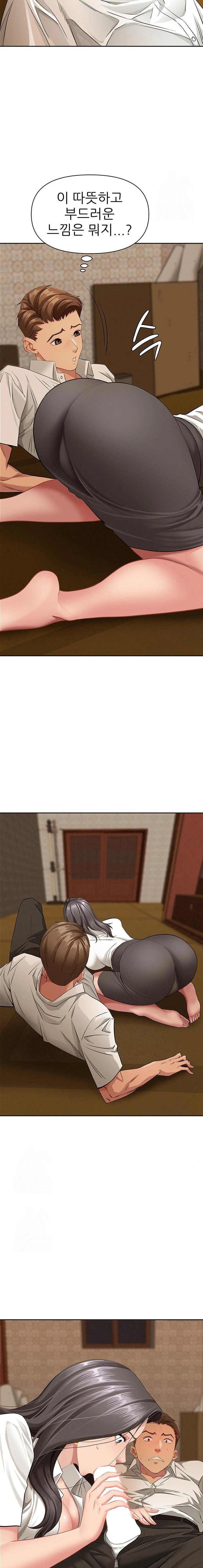 She is a Married Woman Raw Chapter 4 Page 15