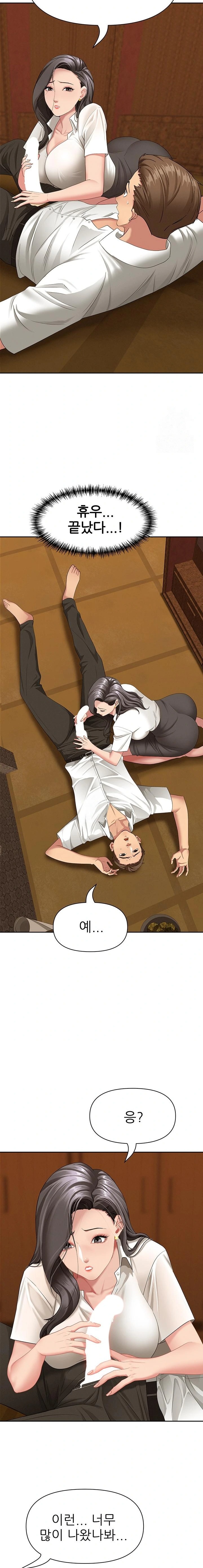 She is a Married Woman Raw Chapter 4 Page 17