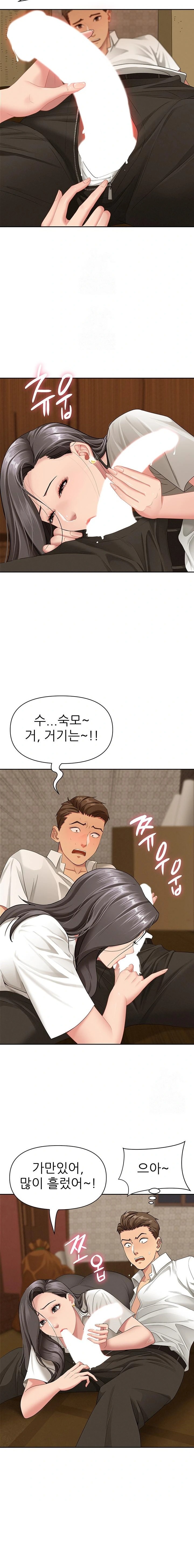 She is a Married Woman Raw Chapter 4 Page 18