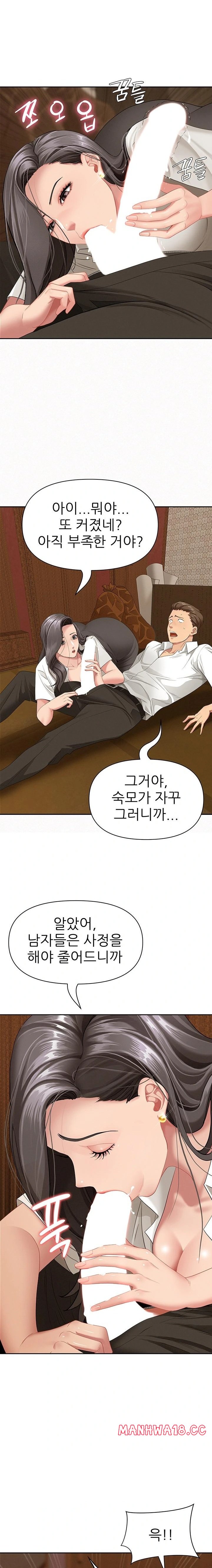 She is a Married Woman Raw Chapter 4 Page 19