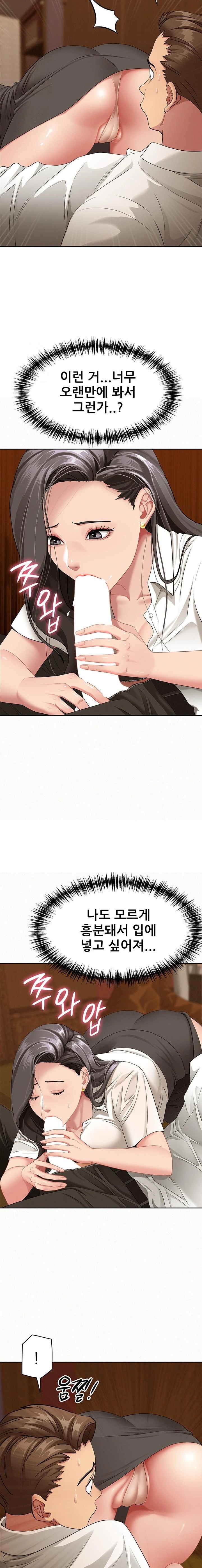 She is a Married Woman Raw Chapter 4 Page 20