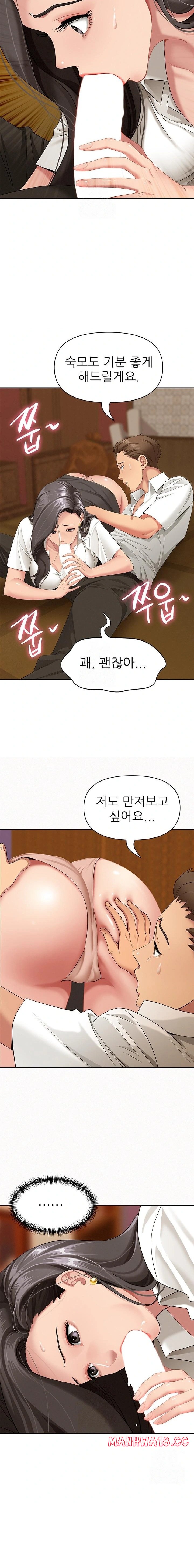 She is a Married Woman Raw Chapter 4 Page 22