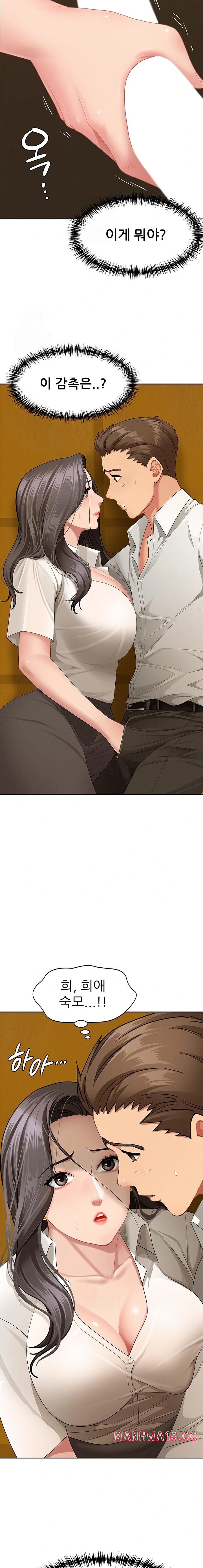 She is a Married Woman Raw Chapter 4 Page 4