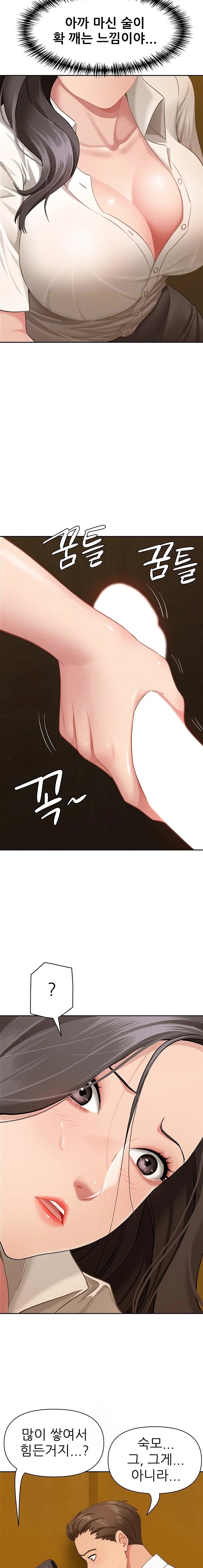 She is a Married Woman Raw Chapter 4 Page 5