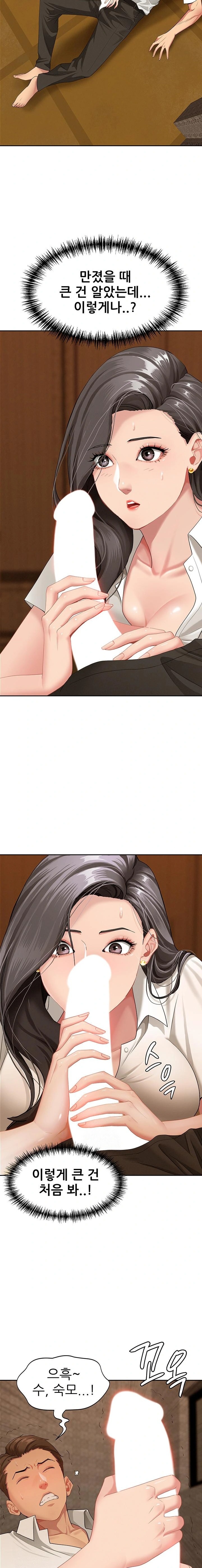 She is a Married Woman Raw Chapter 4 Page 7