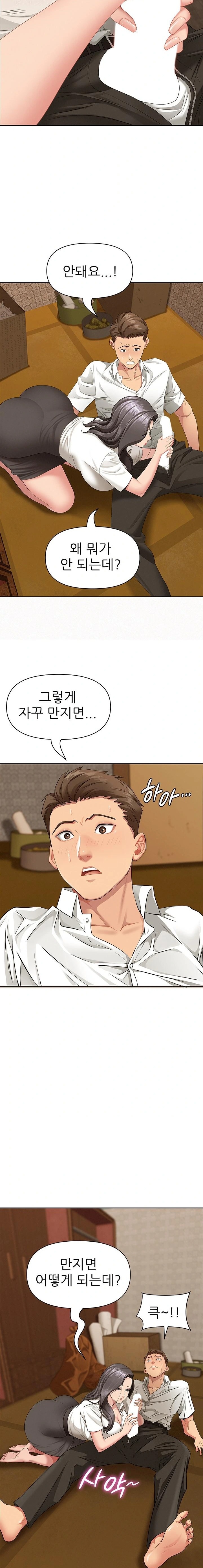 She is a Married Woman Raw Chapter 4 Page 8