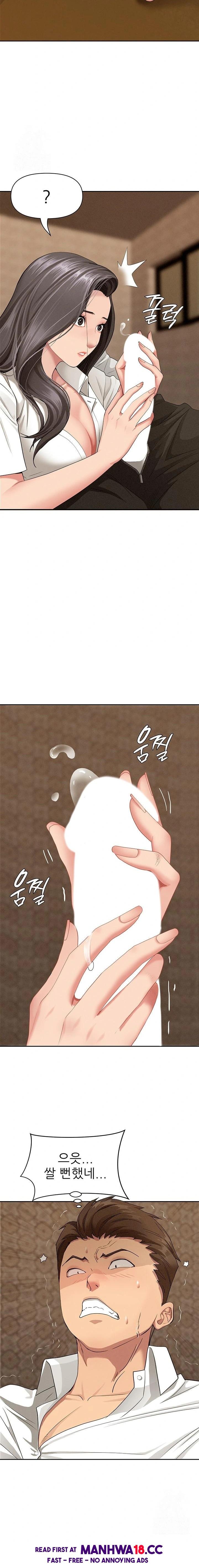 She is a Married Woman Raw Chapter 4 Page 9