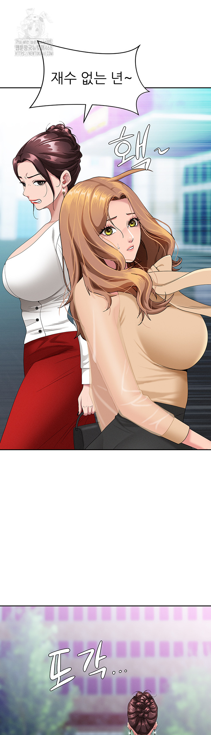 She is a Married Woman Raw Chapter 9 Page 11