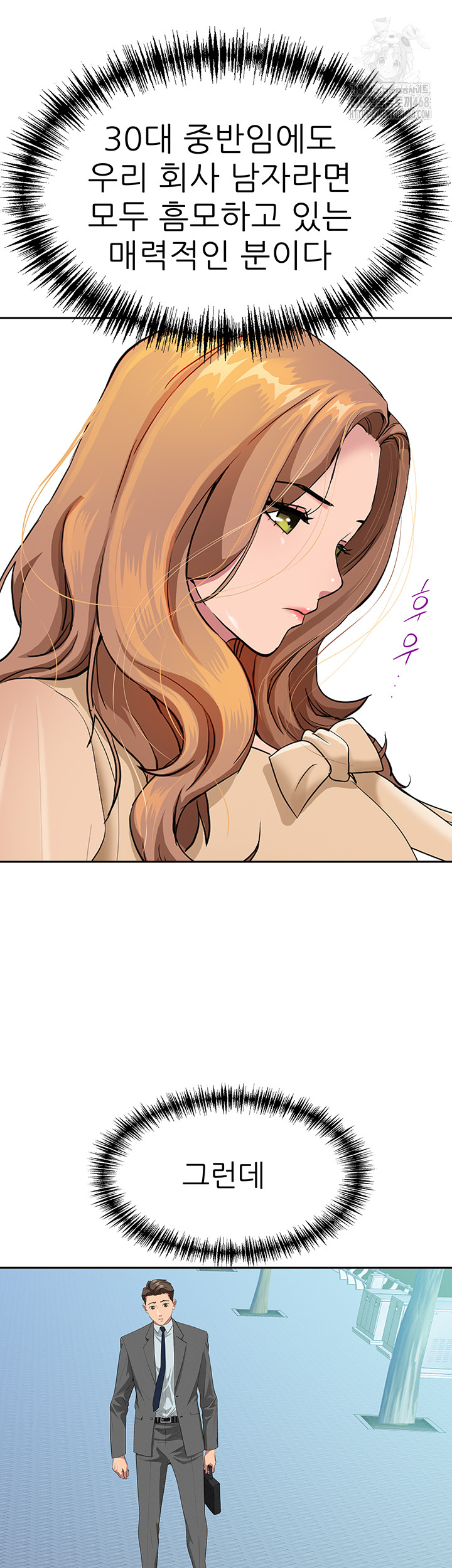 She is a Married Woman Raw Chapter 9 Page 17