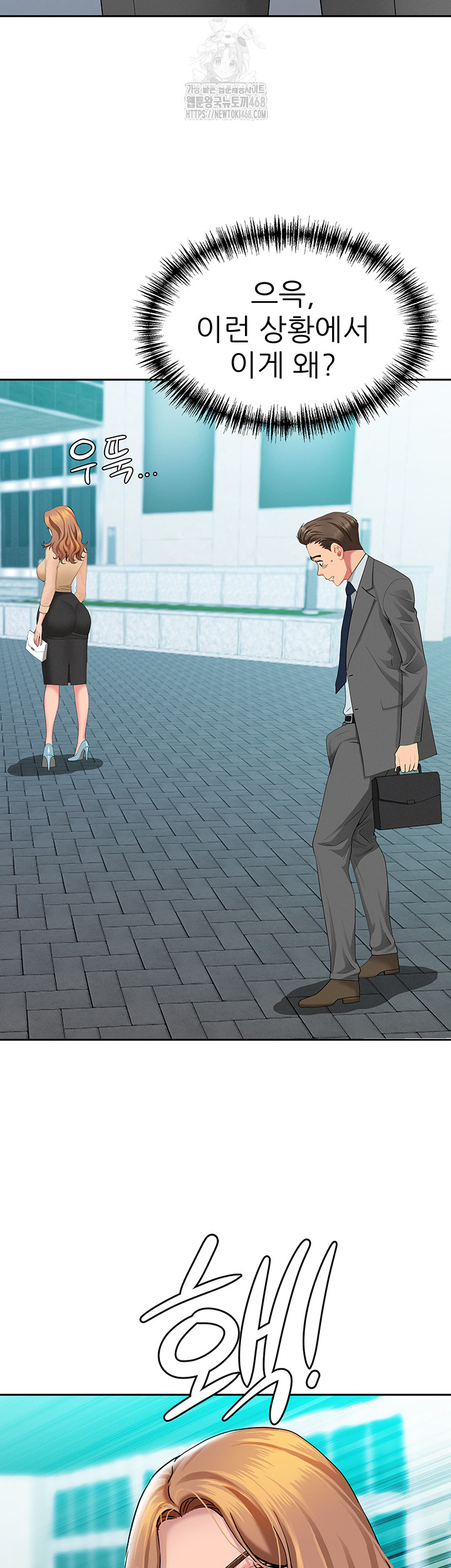 She is a Married Woman Raw Chapter 9 Page 21