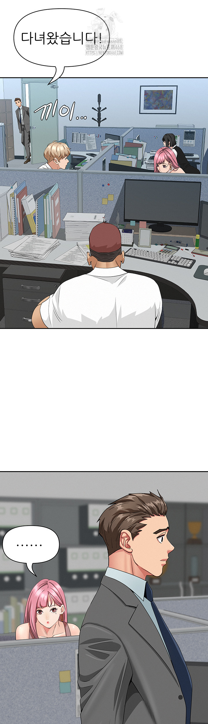 She is a Married Woman Raw Chapter 9 Page 25