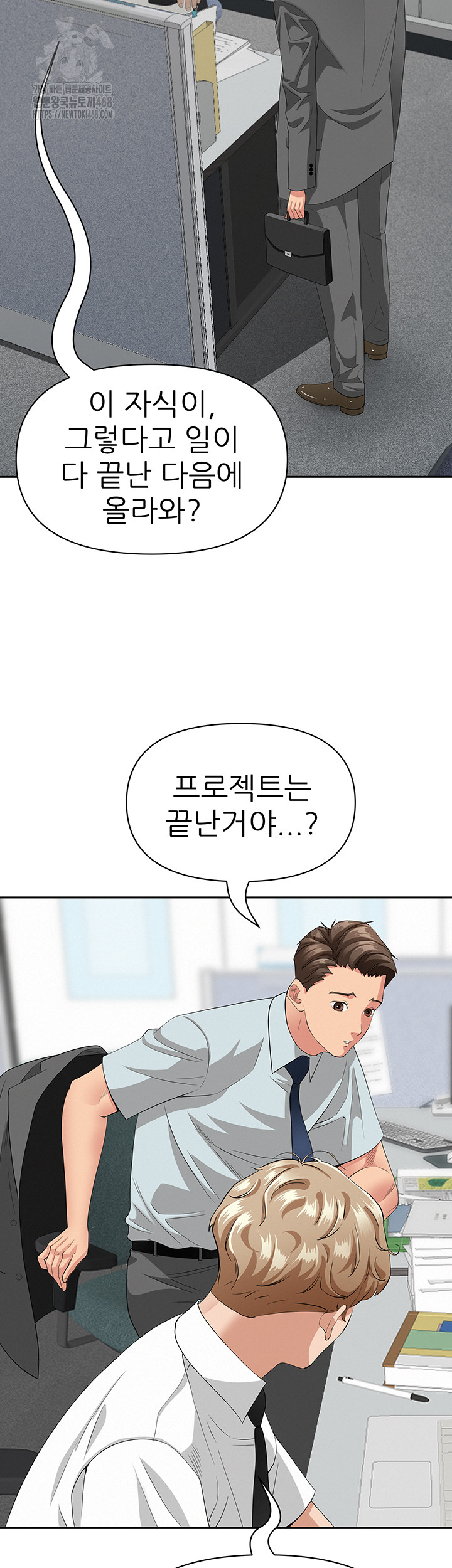 She is a Married Woman Raw Chapter 9 Page 28