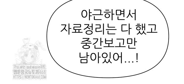 She is a Married Woman Raw Chapter 9 Page 29