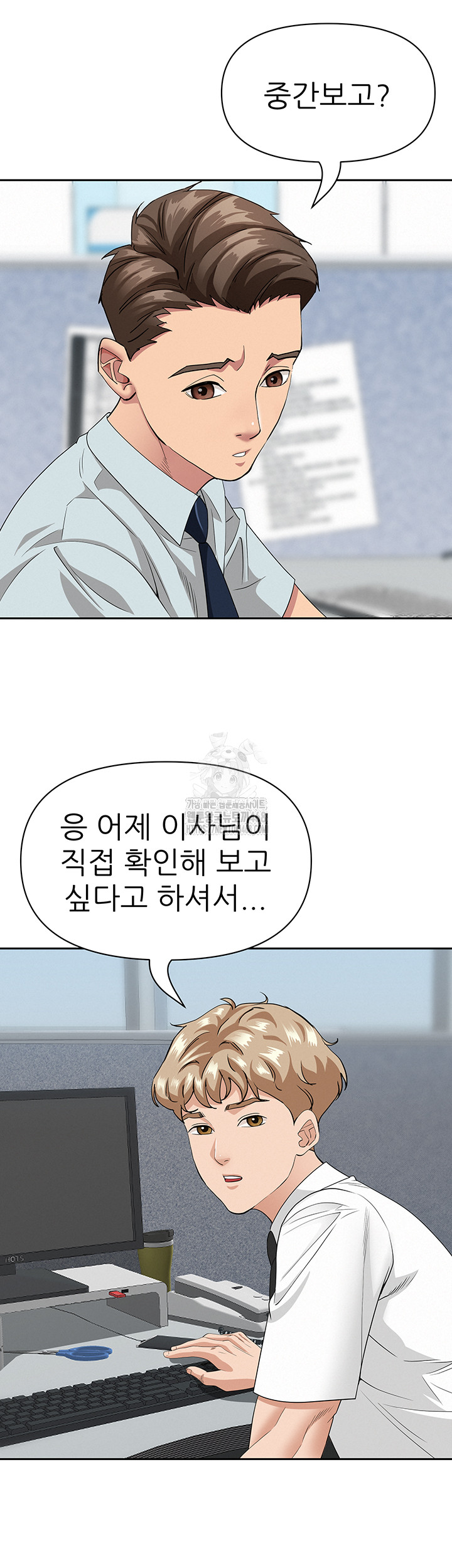 She is a Married Woman Raw Chapter 9 Page 30