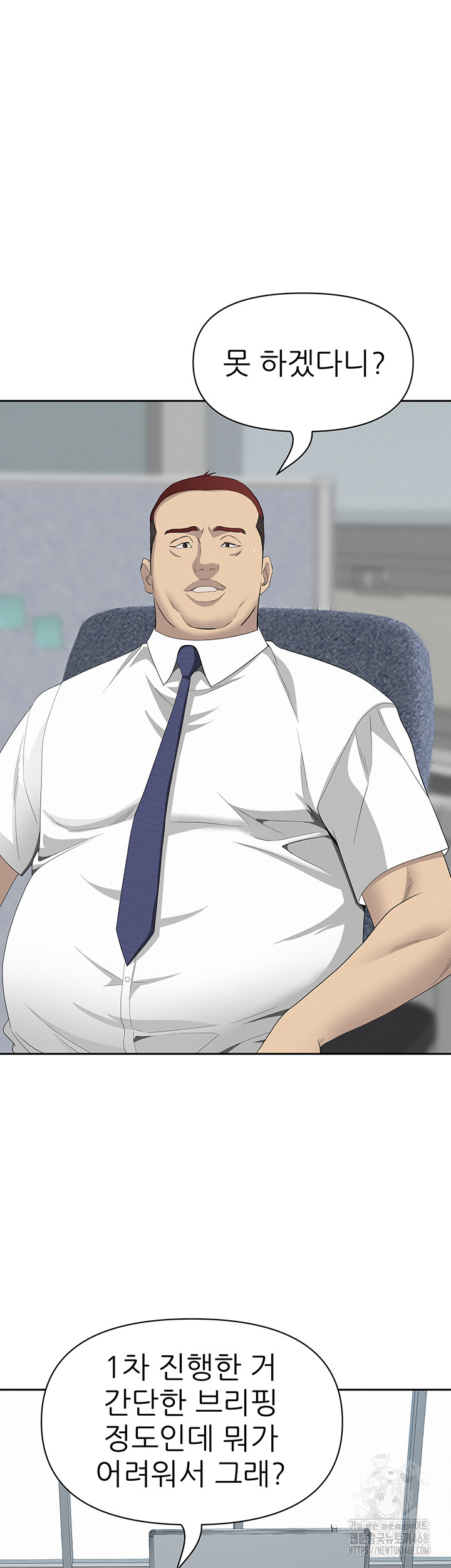 She is a Married Woman Raw Chapter 9 Page 32