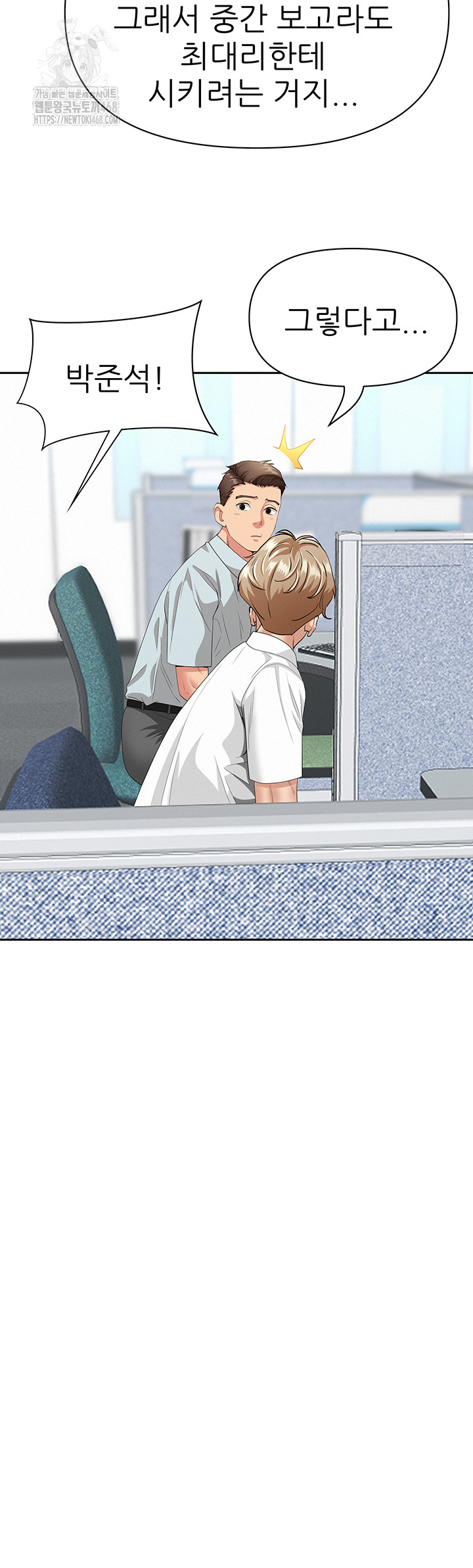 She is a Married Woman Raw Chapter 9 Page 36