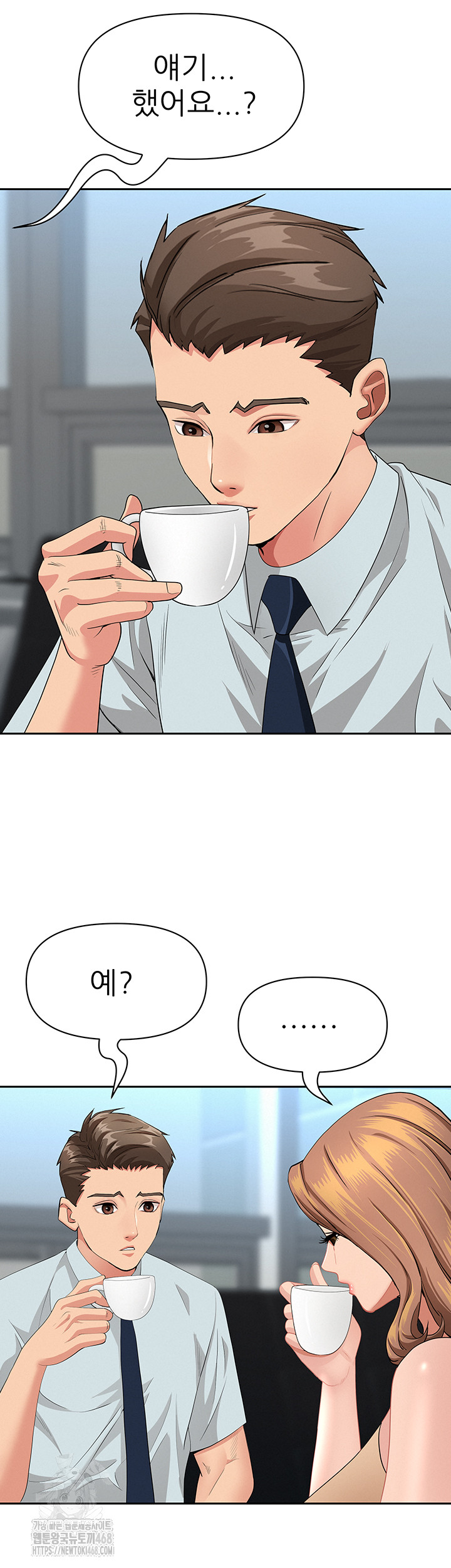 She is a Married Woman Raw Chapter 9 Page 51