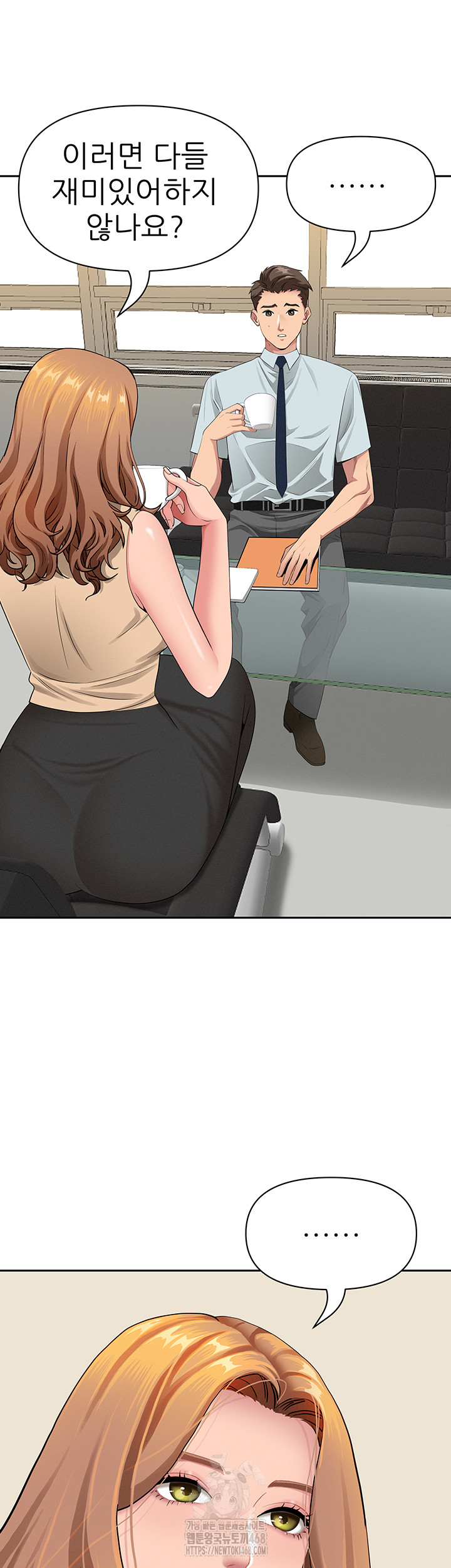 She is a Married Woman Raw Chapter 9 Page 56