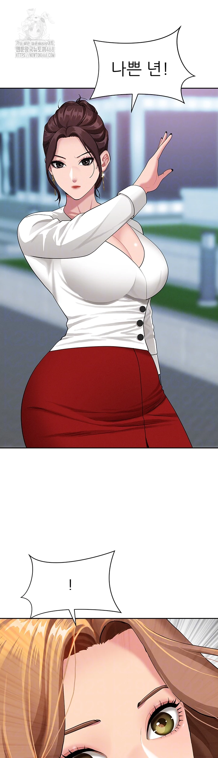 She is a Married Woman Raw Chapter 9 Page 6