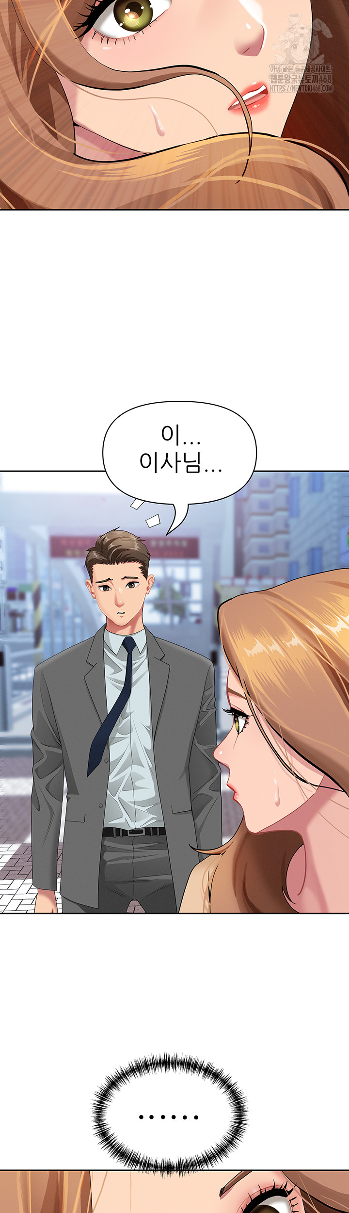 She is a Married Woman Raw Chapter 9 Page 7